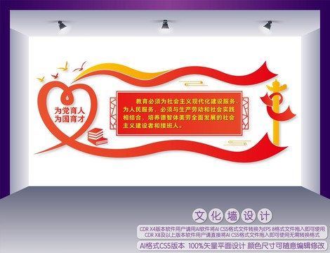 新時代黨的教育方針