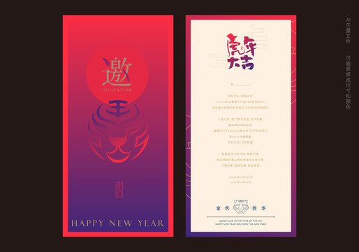 2022邀請函賀卡