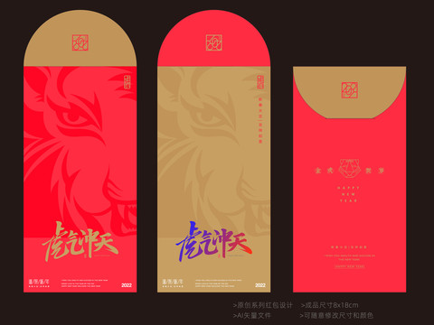 新年紅包