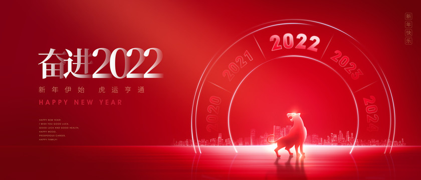2022新年海報