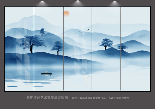 意境山水新中式屏風(fēng)壁畫