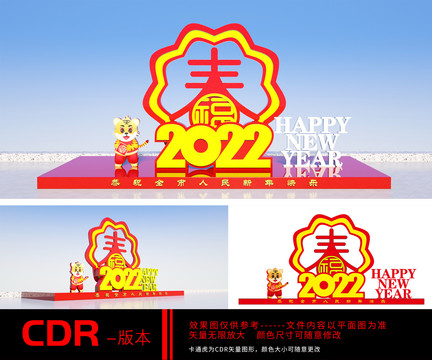 新年美陳