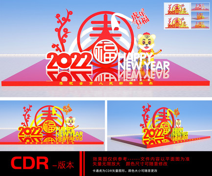 虎年美陳