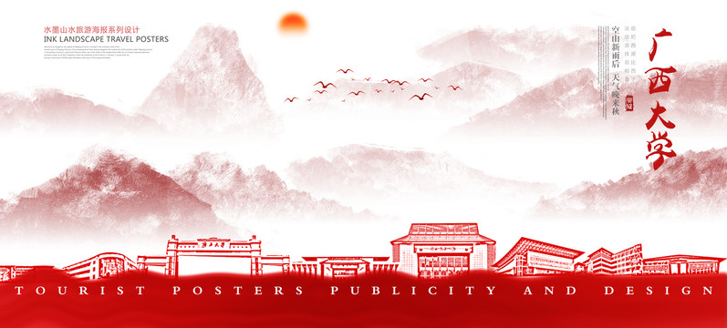 廣西大學(xué)