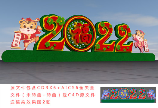 2022虎年春节绿雕