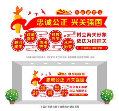 海關(guān)總署文化墻