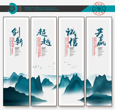 企業(yè)文化展板