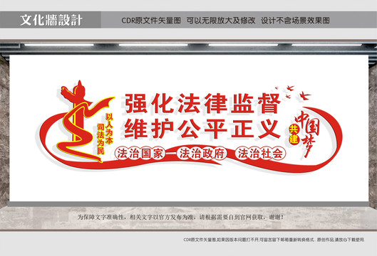 法律監(jiān)督