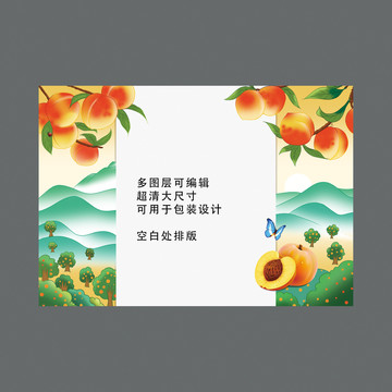 油桃插畫(huà)包裝