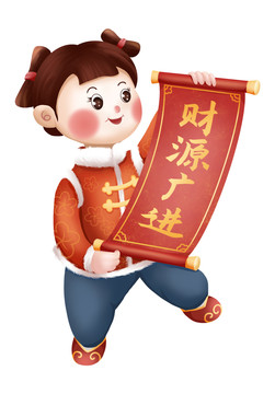 財源廣進