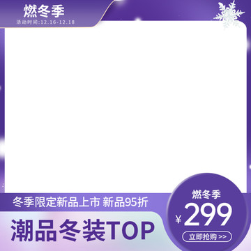 紫色促銷海報(bào)