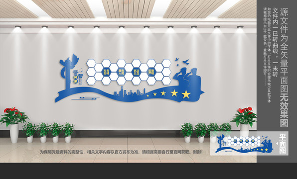 警隊(duì)風(fēng)采墻