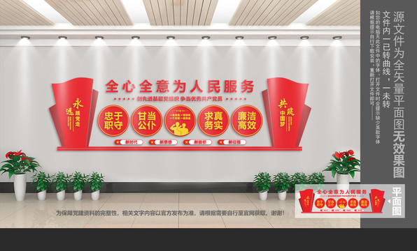 全心全意為人民服務(wù)