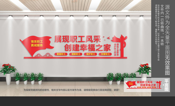 職工之家