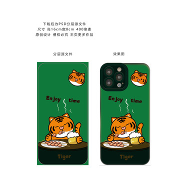 卡通喝啤酒吃燒烤的小老虎