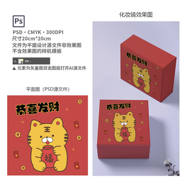虎年卡通圖案