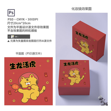 卡通老虎圖案