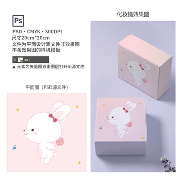 原創(chuàng)卡通兔子圖案