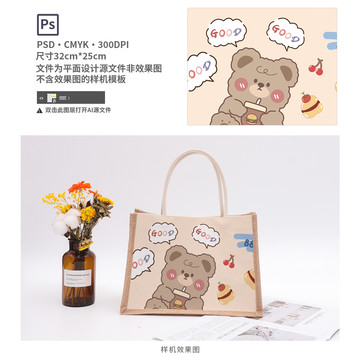 卡通小熊圖案