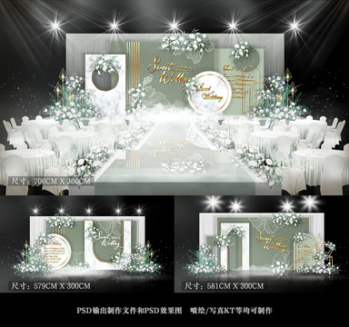 白綠色婚禮效果圖