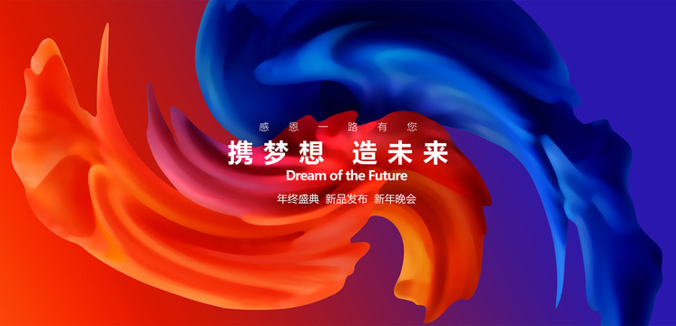 新品發(fā)布會(huì)