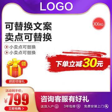 淘寶主圖設(shè)計(jì)