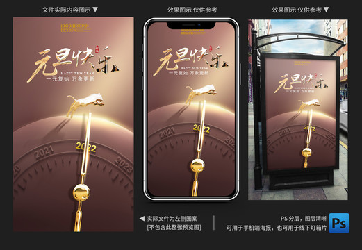 元旦海報