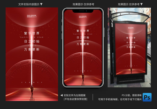 元旦海報(bào)