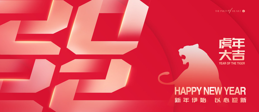 2022虎年海報