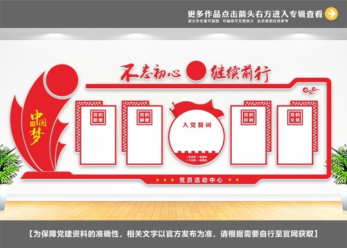 黨員會(huì)議室
