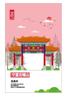 石嘴山