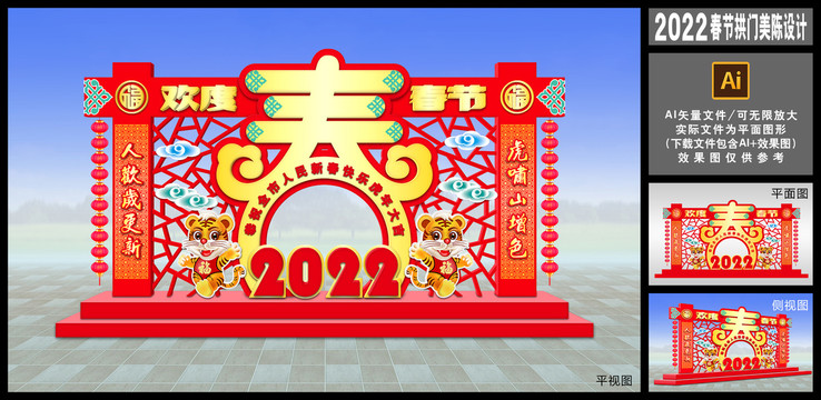 2022美陈