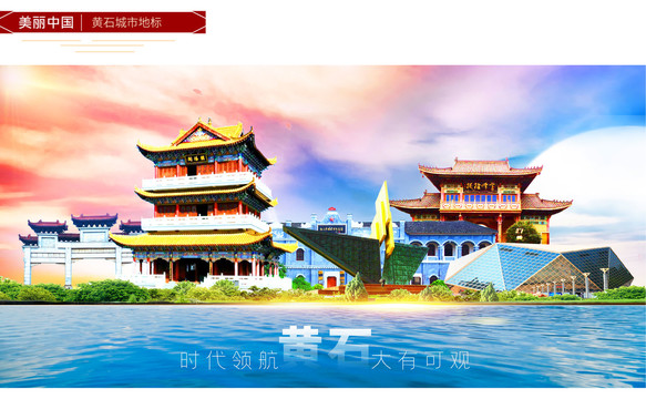黃石