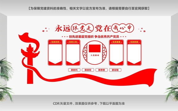 黨建文化展示廳