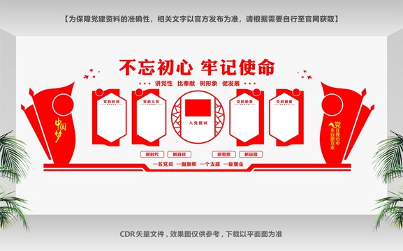 黨建會(huì)議室