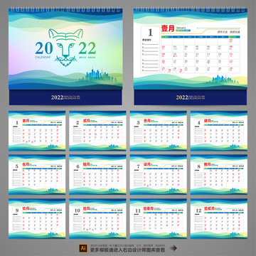 2022年歷