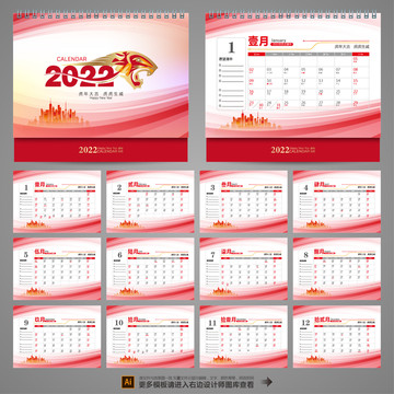 2022年历