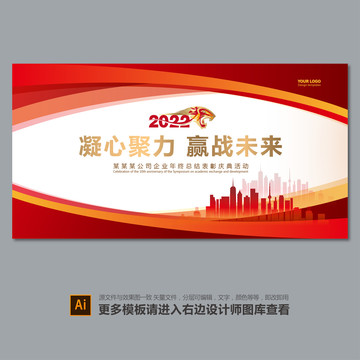 企業(yè)年會