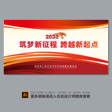 公司年會(huì)