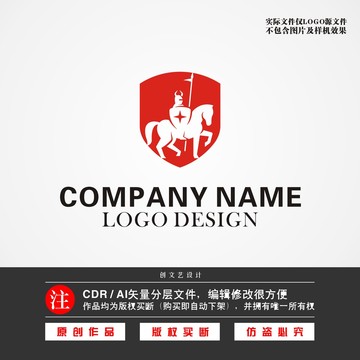 骑士盾牌LOGO