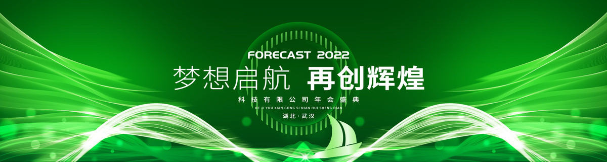 綠色科技風(fēng)主kv主畫面
