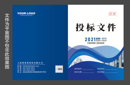 藍(lán)色標(biāo)書