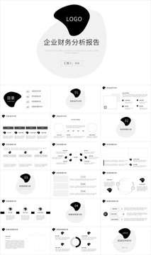 企业经营财务分析报告PPT模板