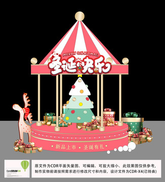 旋轉(zhuǎn)燈活動(dòng)促銷圣誕節(jié)美陳