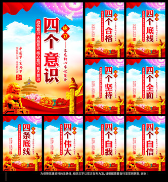 黨建展板