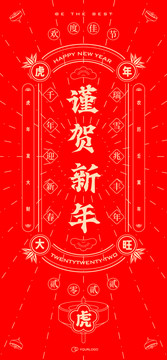 新年