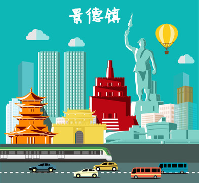 景德鎮(zhèn)