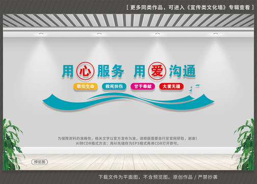 醫(yī)院文化墻