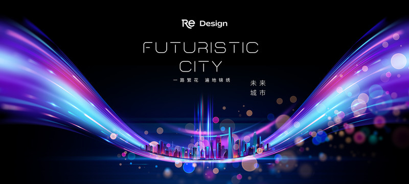 年會(huì)背景