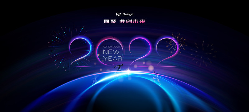 2022新年年会创意背景